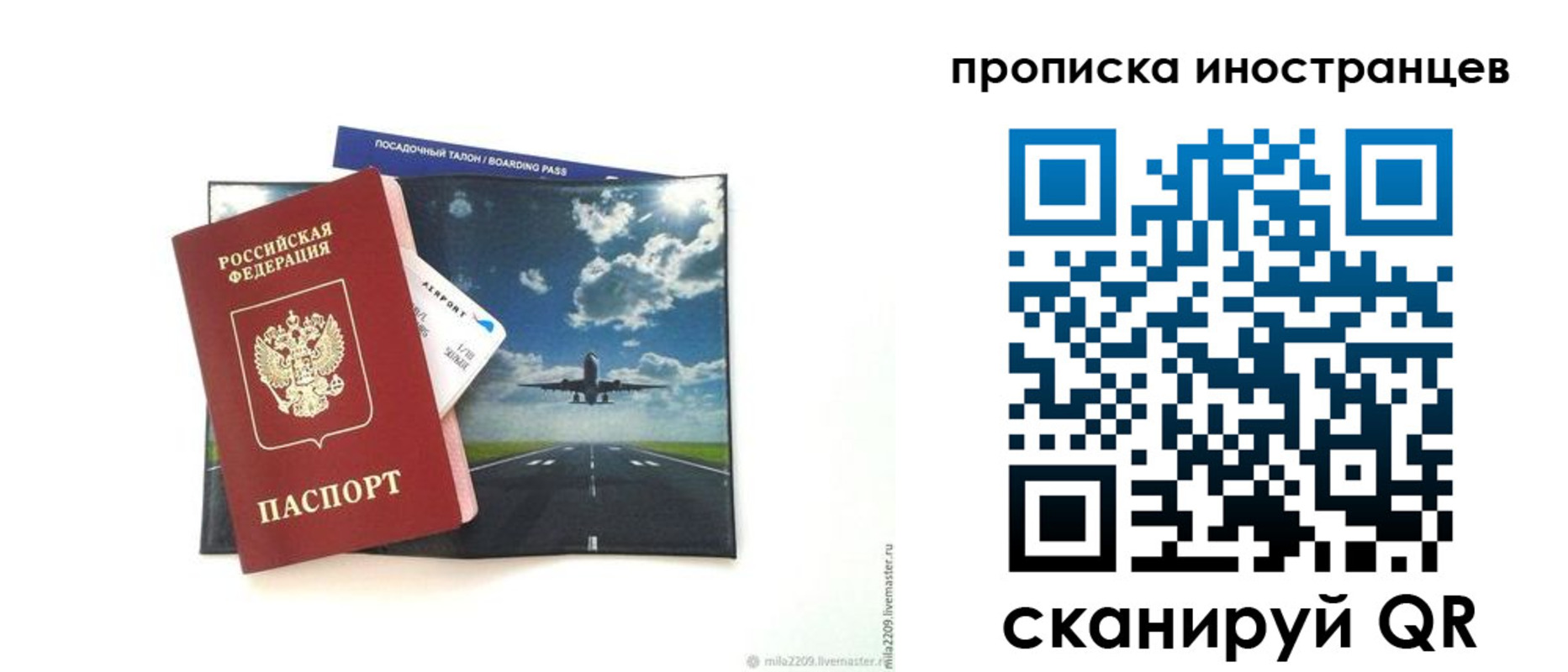 прописка ребенка в Пермском крае
