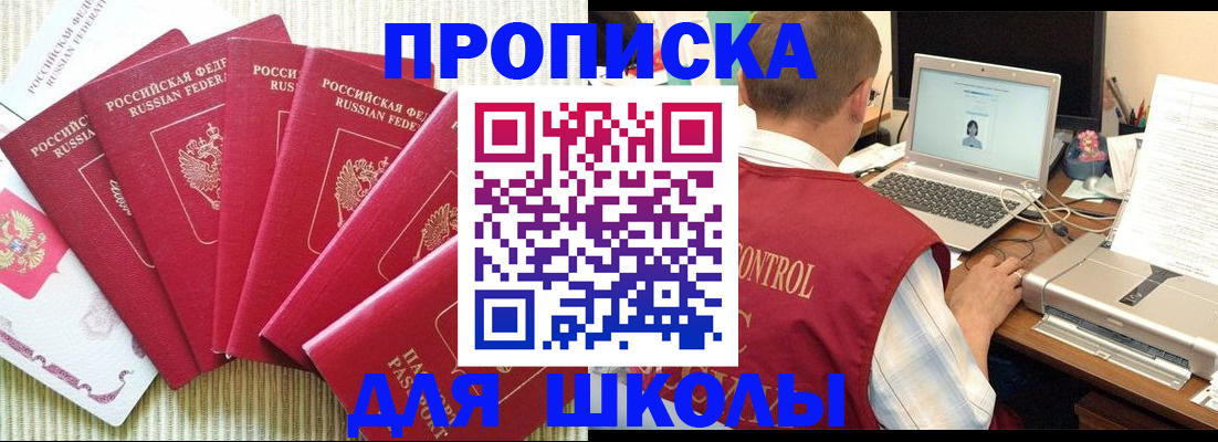 временная регистрация надежно в Пермском крае