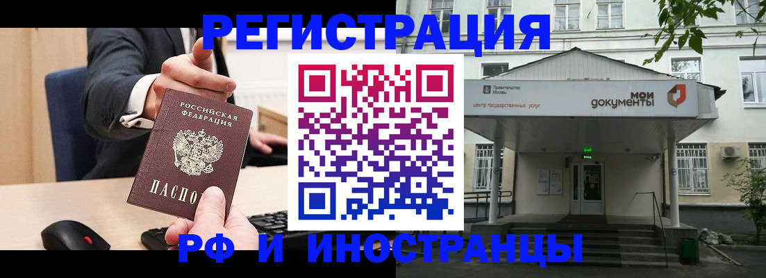 прописка для военкомата в Пермском крае