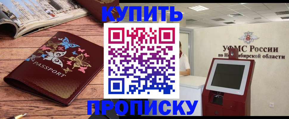 прописка для работы в Пермском крае