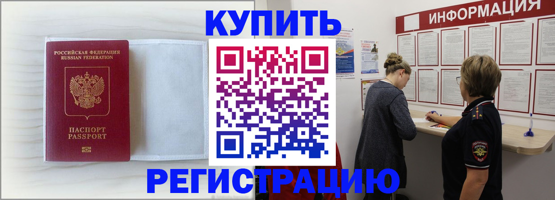 временная регистрация надежно в Пермском крае