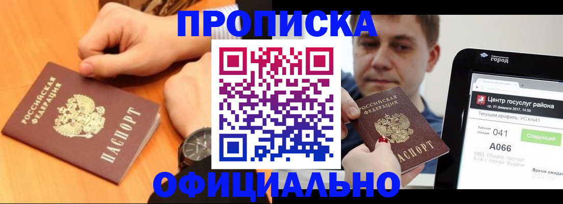прописка поиск в Пермском крае