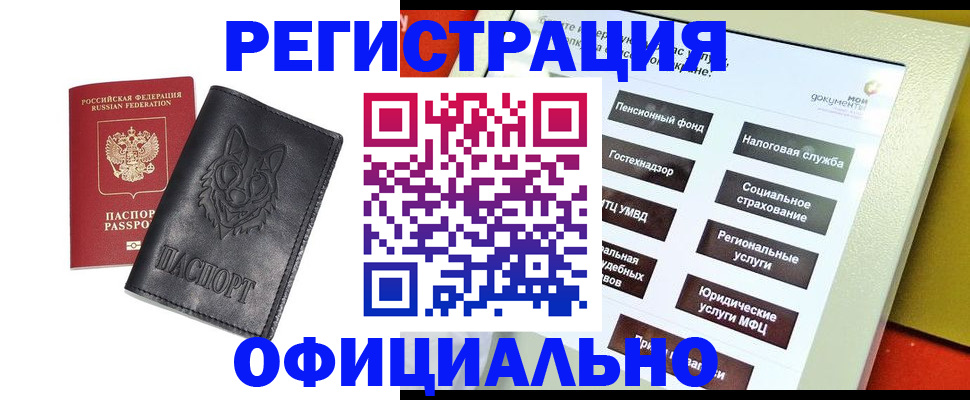 временная регистрация надежно в Пермском крае