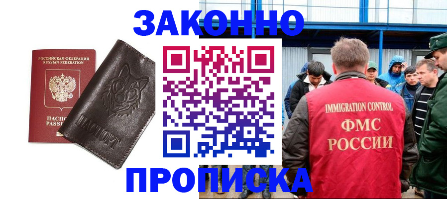 прописка от собственника в Пермском крае