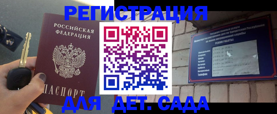 прописка для работы в Пермском крае