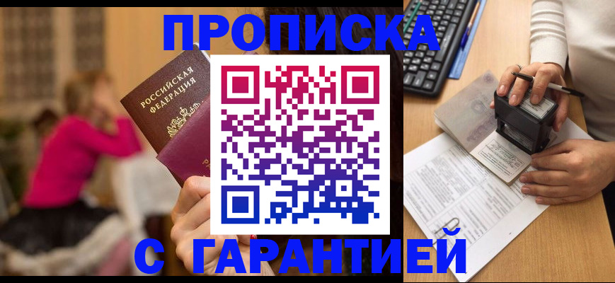 найти адрес прописки в Пермском крае