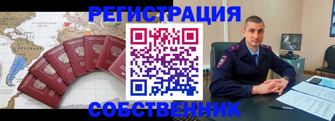 прописка для кредита в Пермском крае