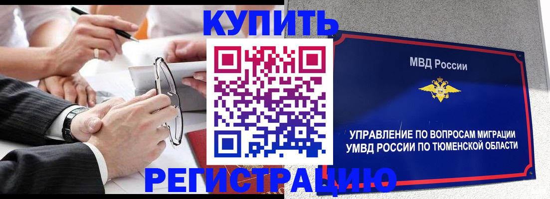 прописка ребенка в Пермском крае