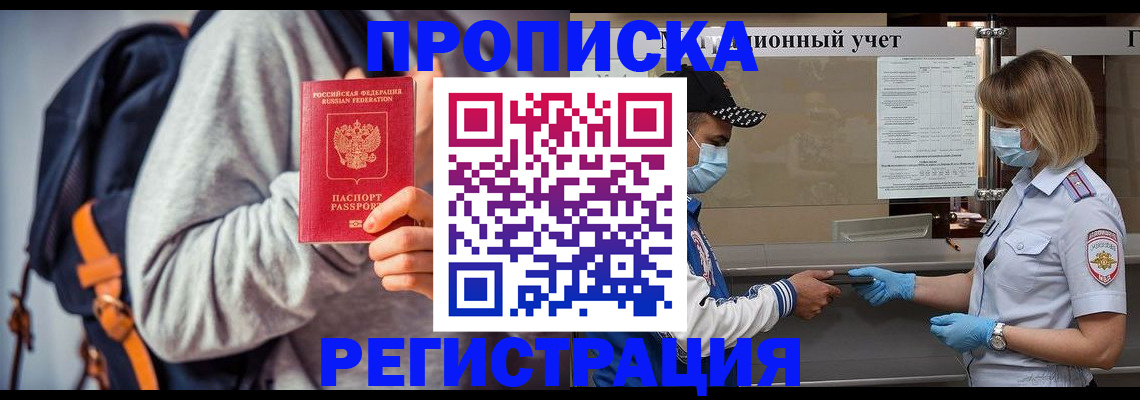 временная прописка в Пермском крае