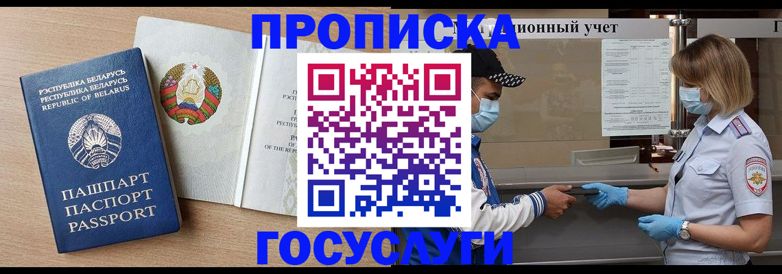 временная прописка в Пермском крае